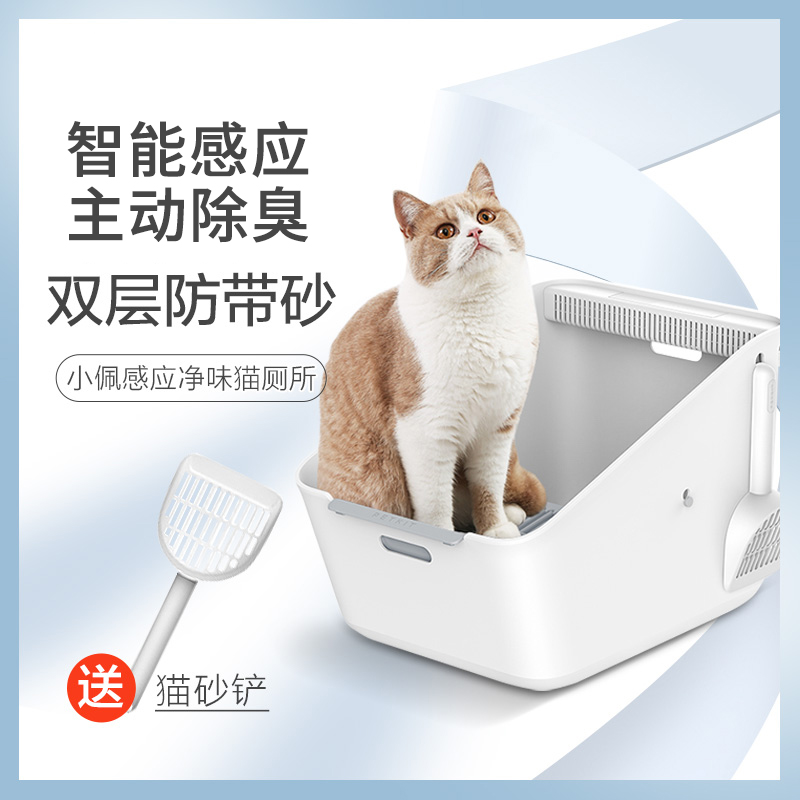 Small PePETKIT Net Taste Cat Litter Basin Big Cat Toilet Anti-Splash Kitty Supplies Fully Automatic Deodorant Cat Litter Basin