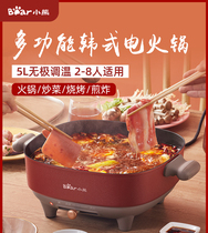 Bear electric hot pot Household all-in-one electric cooking pot Electric heating pot Electric wok Cooking pot Electric pot