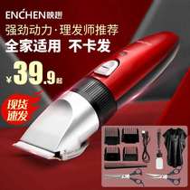 Xiaomi Youpin Yingqiu hair clipper Electric push clipper Electric Fader Self-cutting and shaving hair artifact Household electric shaving knife