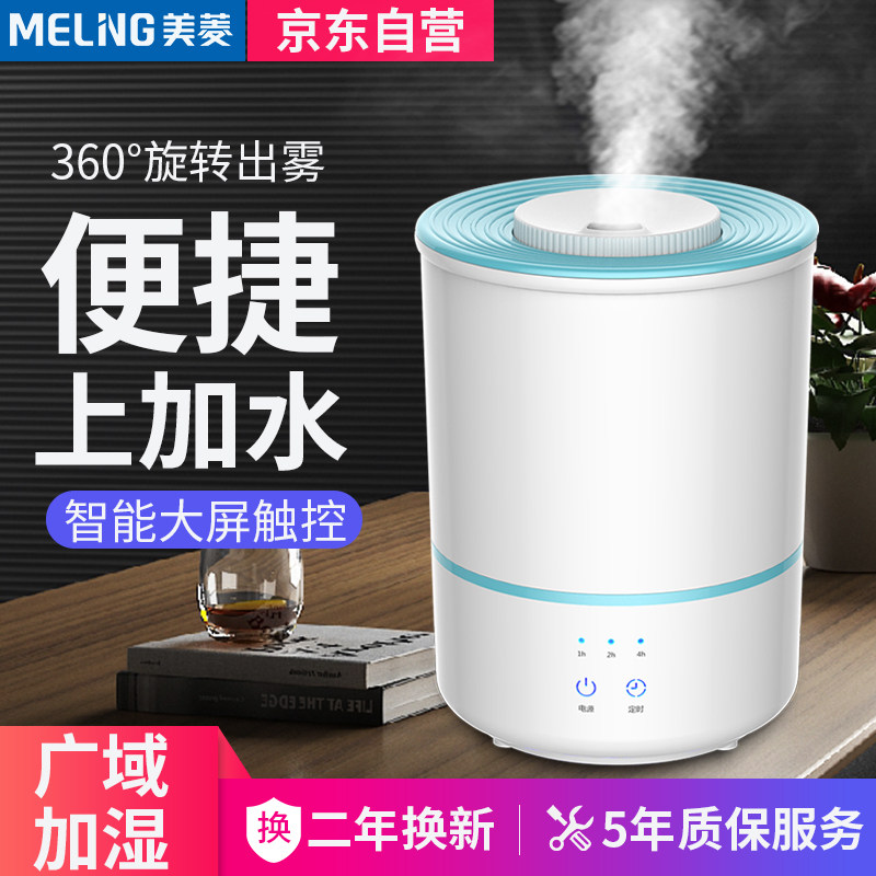 Maring MH-680 humidifiers add water touch to warm mother and baby domestic bedrooms mute mini-office