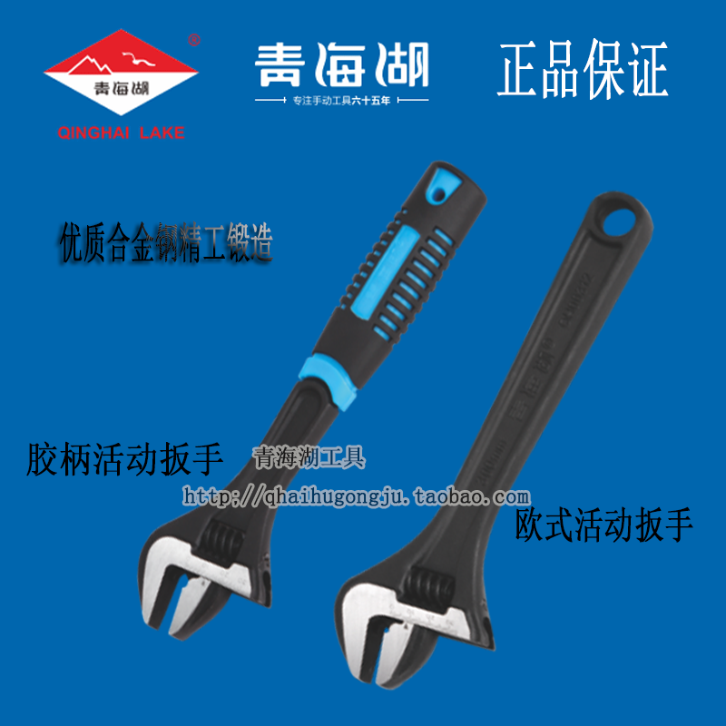 Qinghai Lake tools high-grade European adjustable wrench rubber handle with scale adjustment multi-function large opening active network Metric system