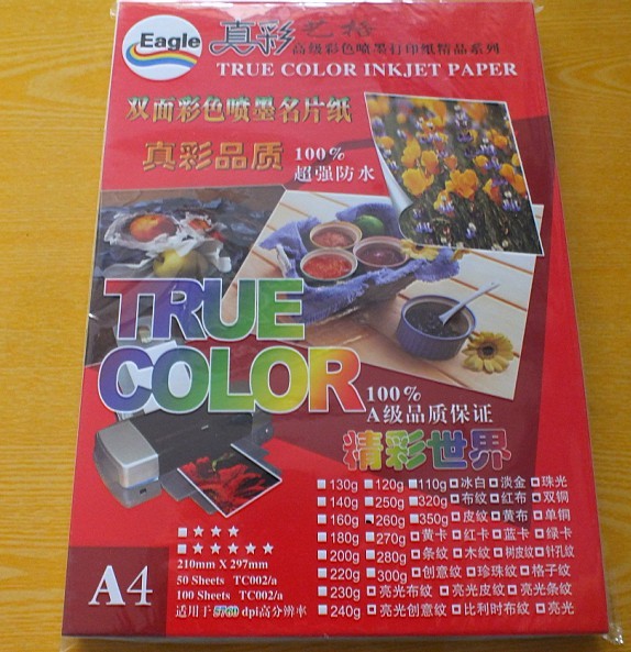 A4 260g double-sided colour spray copper plate paper inkjet copper version paper copper plate paper plate printing paper 50 sheets-Taobao