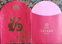 Lai Shi Feng] Industrial and Commercial Bank of China Fu Xiao Feng (actual photo)