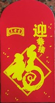 Lucky Packet] Welcome the Spring Festival (Wong Lao Kat) (actual photo) 5 yuan registered mail