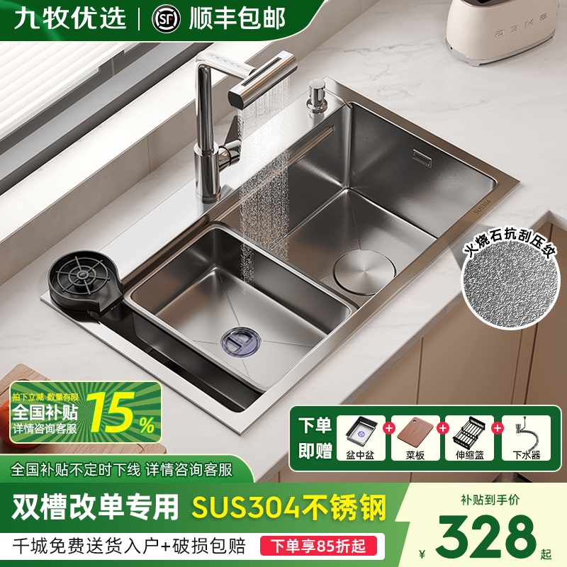 Jomoo Premium Series Kitchen Sink Double Bowl to Single Bowl Conversion Large Single Bowl 304 Stainless Steel Vegetable Washing Basin Dishwashing Sink Jomoo Premium Series Kitchen Sink Double Bowl to Single Bowl Conversion Large Single Bowl 304 Stainless Steel Vegetable Washing Basin Dishwashing Sink