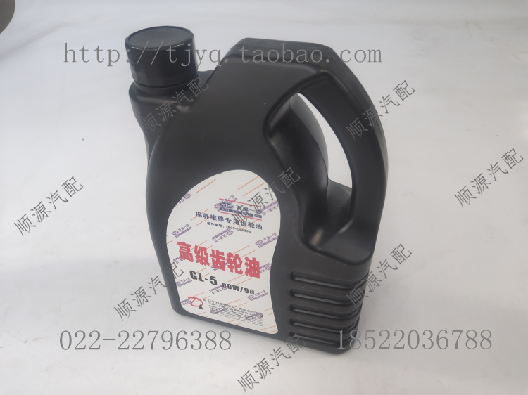 Willeway Vipose V2V5 Lloyds D60 Charley N5N7 Manual gearbox oil gear oil 80W-90