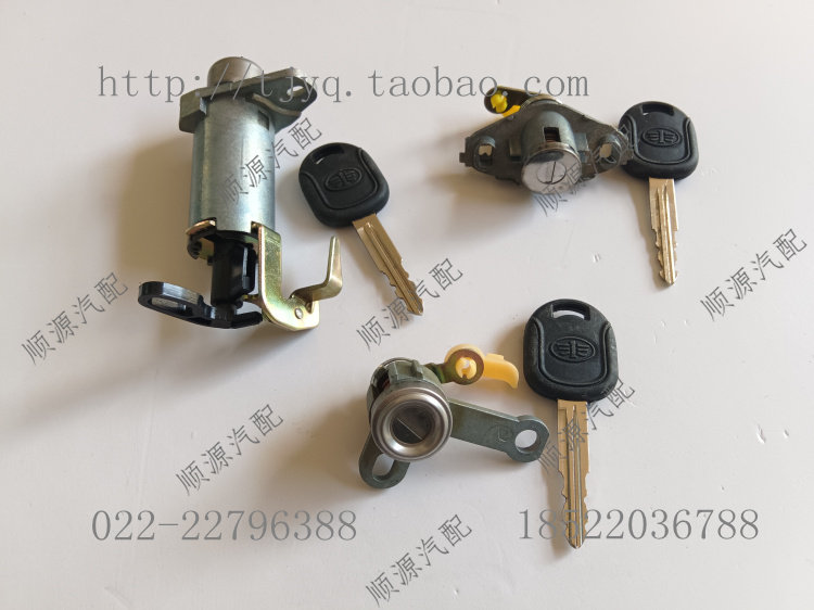Weizhi spare door lock cylinder front door lock cylinder lock cylinder key lock trunk back door lock cylinder FAW loading