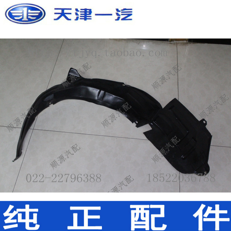 Summer Ligentry JA leaf plate inner lining fender front wheel inner lining stopper mud tile delivery buckle