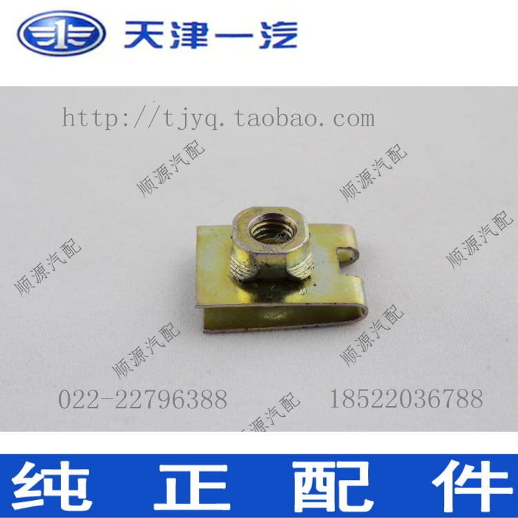 Shali Insurance Lever Screw Seat Screw Iron Sheet (s)