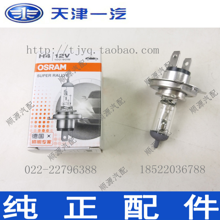 Shali ultra bright front headlight bulb (100% 100 H4 100 90W 55 55 60 W) (branch)