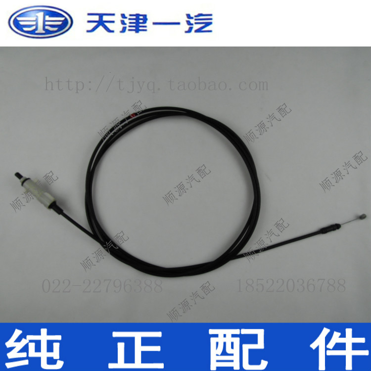Xiali N3 N5N7 Weizhi fuel tank door pull line fuel tank cap cable (FAW) Xiali can be modified