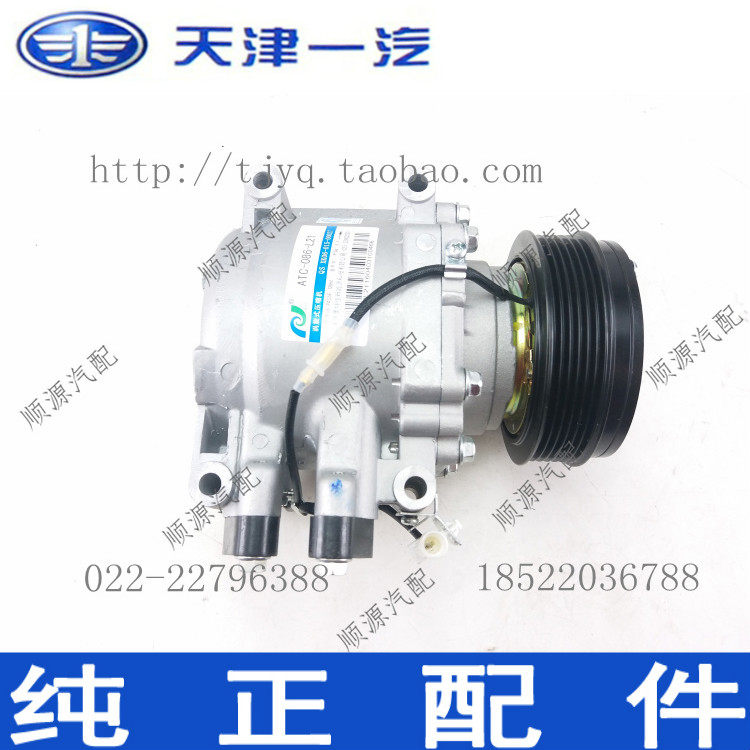 Shali N5 four-cylinder N7 V5 V2 V2 conditioning compressor air conditioning pump Nanjing Ottja (FAW loading)