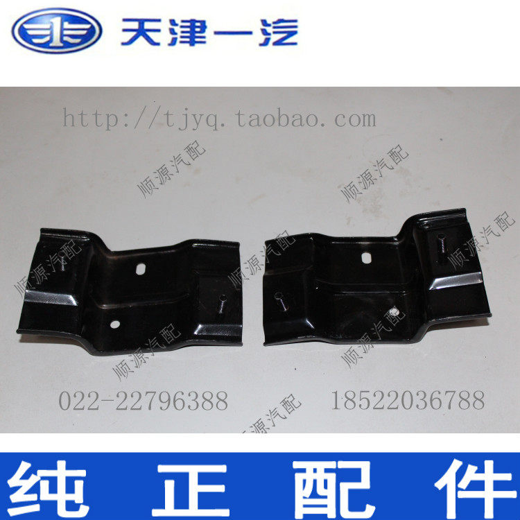Shali n3 n3 front insurance lever Anti-collision beam lever iron protection lever bracket (pair)