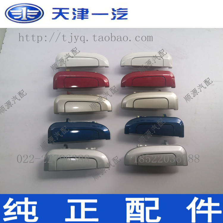 Shali A N3 N3 N3 N3 outer handle external handle (pure gas loading) original handling