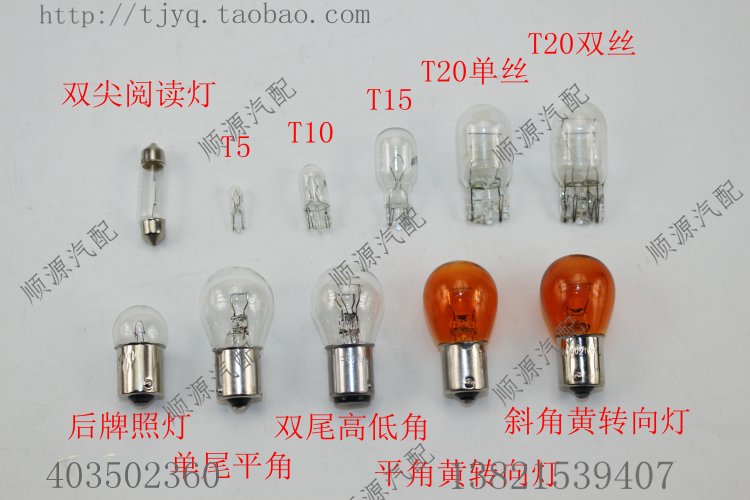 Shaley brake bulb direction bulb meter bulb license plate bulb T5T10T15T20 (branch)