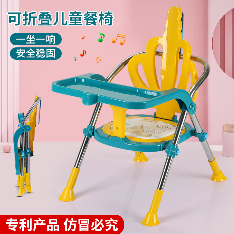 Children's chair stainless steel folded backchair baby calls chair removable dining plate adjustable height lifting and dropping