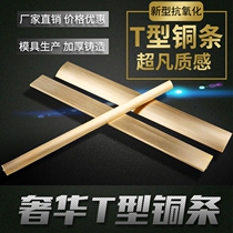 Brass T-shaped background wall Wooden door Wood veneer Decorative inlaid wall border T-shaped marble staircase Tile copper strip