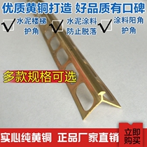 All-copper stair corner copper bar Sheep corner punching copper bar Community cement stair corner engineering building materials