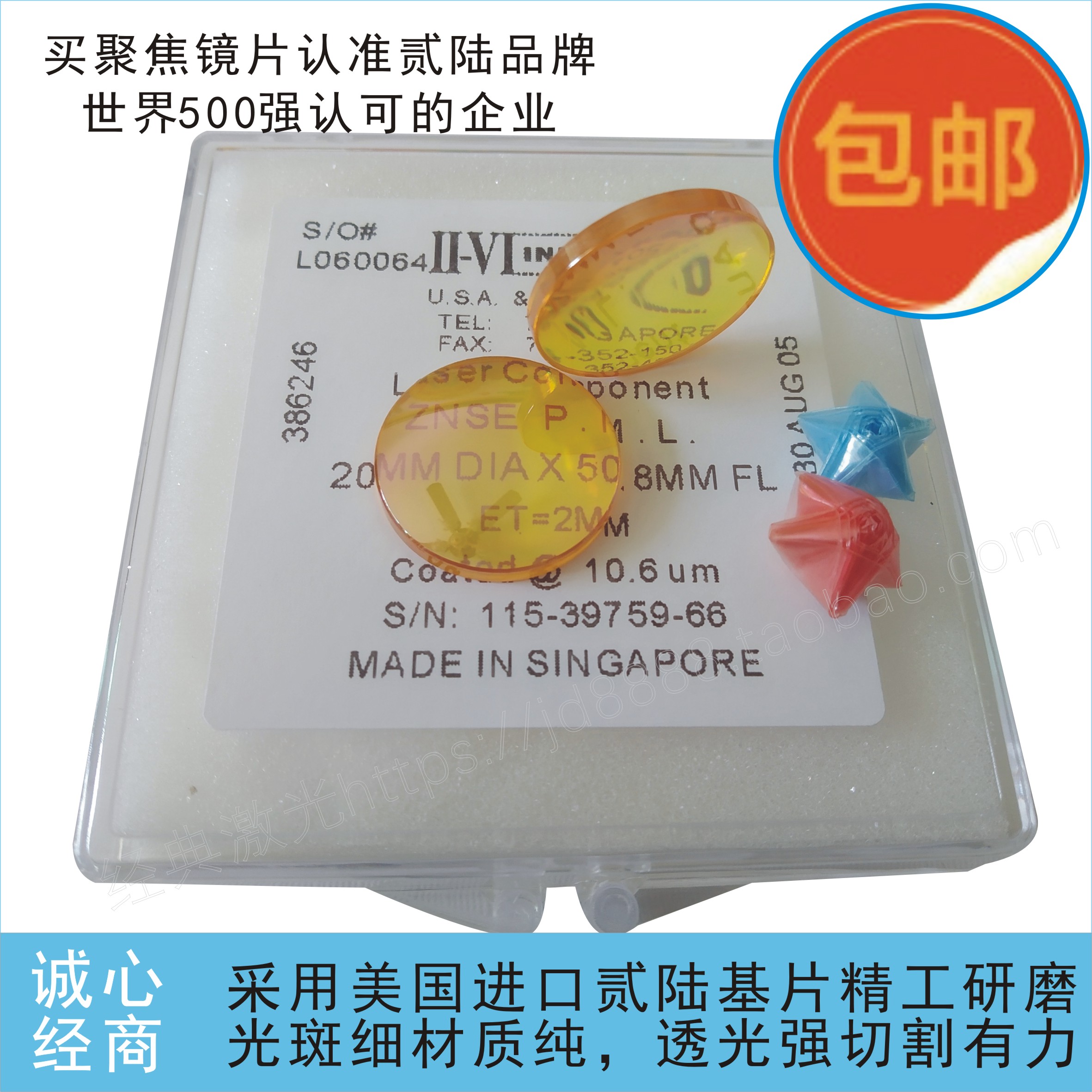 High-power laser lens Imported from the United States focusing mirror laser cutting engraving machine accessories laser head