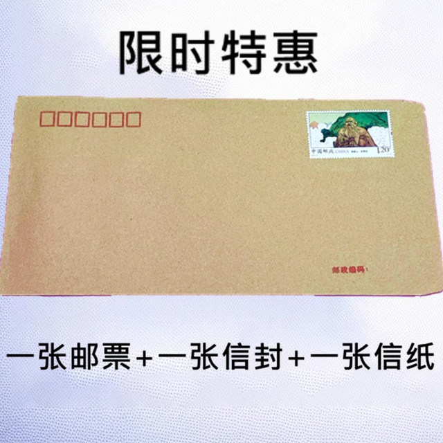 Envelope with stamps 120 points can be mailed to students