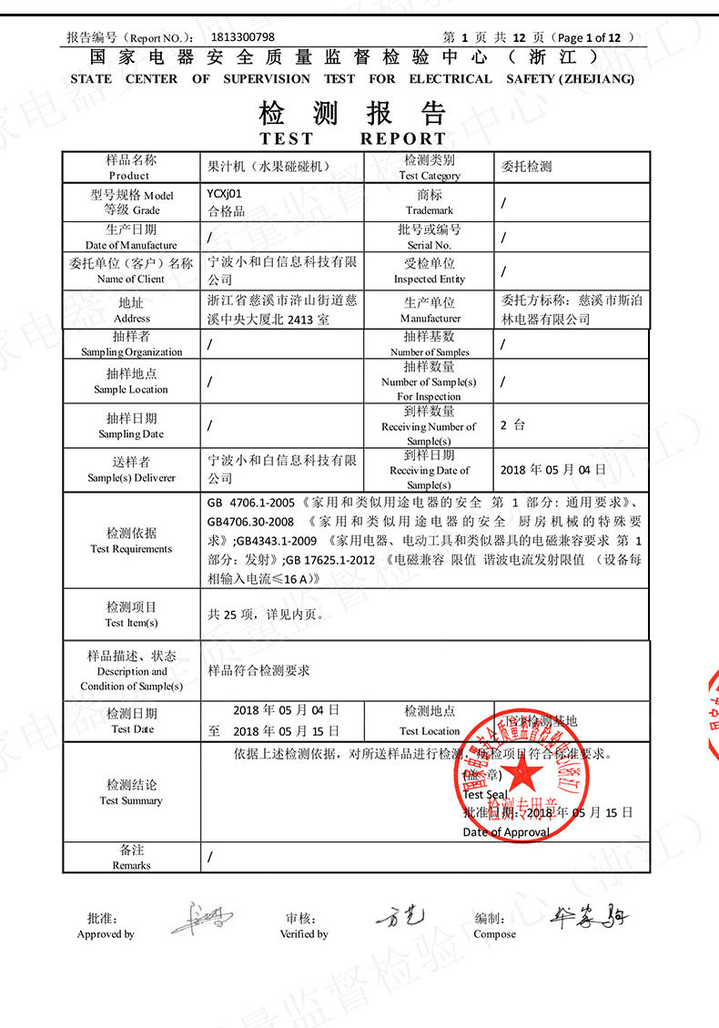 máy xay cháo Xiaobai và Rongrong ECX ycxj01 nhà retro đích thực tự động cầm tay và máy ép trái cây - Máy ép trái cây may ep hoa qua
