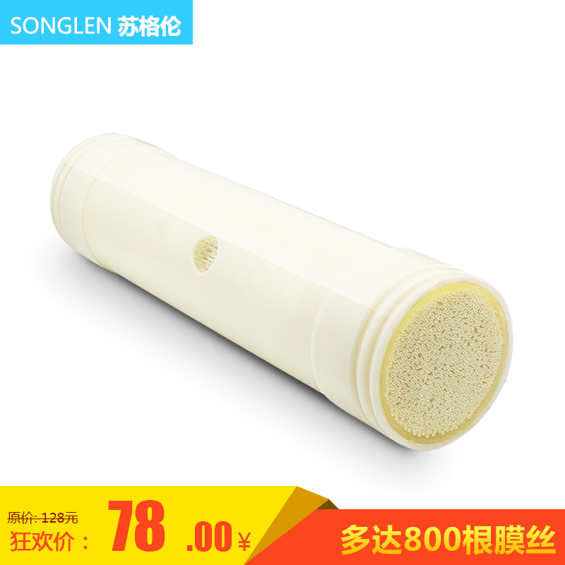 Sugren original filter element large flow ultrafiltration membrane 308A filter membrane 302a central water purifier inner core