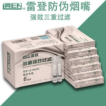 New Product: Leiden Cigarette Filter with Triple Filtration and Micro-Pore Disposable Filter, Men's Gift Smoking Accessories with