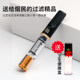 Yaqi Dachun cigarette holder G608 cycle washable triple filter thick and fine cigarette holder comes with hygienic portable box