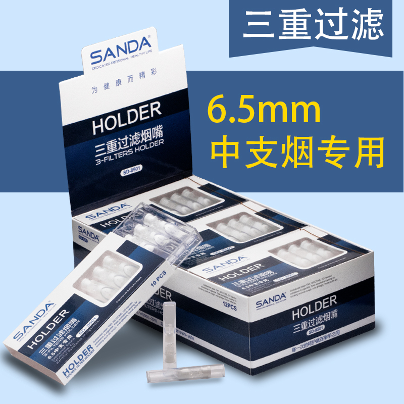 SANDA三达6.5MM中华中支烟嘴一次性健康烟具三重过滤120只过滤器 Изображение 1