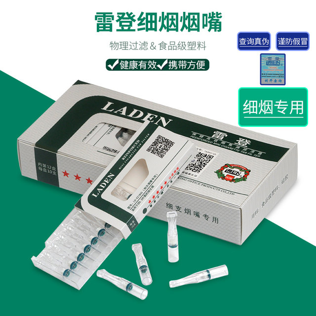 Leiden thin cigarette holder disposable fine cigarette filter disposable type extended cavity cigarette holder for men and women