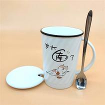 Gatorie Abby Cup Creative Ceramic Cup Simple Office Coffee Cup Mens and Womens Home Mug with Cover Spoon