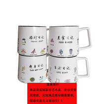 Xinyuan Xiangshang porcelain cup memory life colorful Sailing Cup creative cute cartoon Cup ceramic cup