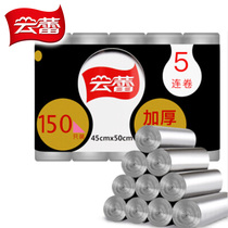 Yunlei garbage bag steel bag space silver garbage bin bag paper bag plastic bag