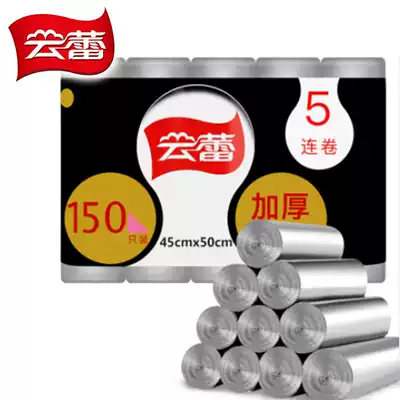 Yunlei garbage bag steel bag space silver garbage bin bag paper bag plastic bag