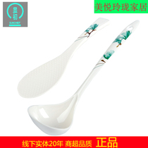 Explicit Primary Melamine White Printed Long Handle Soup Spoon Rice Spoon Domestic Hot Pot Soup Spoonful Rice Spoon Rice Shovel Rice Shovel