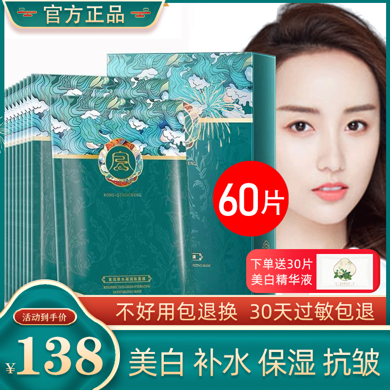 フランスブランド、復活草ホワイトニングマスク。女性用保湿、黄ばみ除去、ブライトニング、シワ対策。公式旗艦店