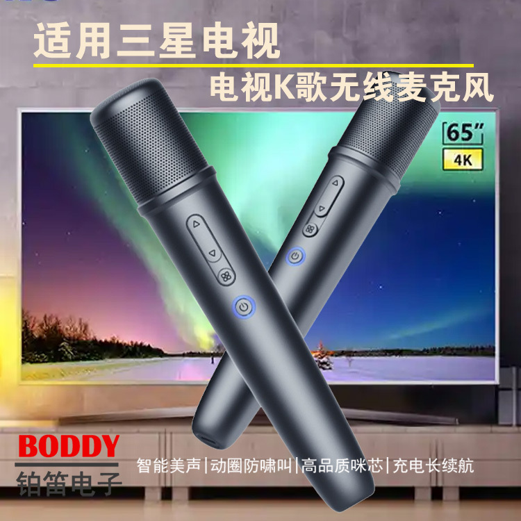 Suitable for Samsung Tv Wireless Microphone, Samsung Tv Karaoke Wireless Microphone, Samsung Tv Karaoke Microphone Suitable for Samsung Tv Wireless Microphone, Samsung Tv Karaoke Wireless Microphone, Samsung Tv Karaoke Microphone