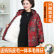 Winter middle-aged and elderly women's fur integrated wool-padded jacket Northeastern sheepskin jacket plus cotton thickened warm cotton coat mother's clothing