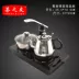 Bạn bè của Tea Flat-pan nước nóng và khử trùng tích hợp nước nóng tự động ấm đun nước điện ấm trà cảm ứng bếp ba trong một - ấm đun nước điện