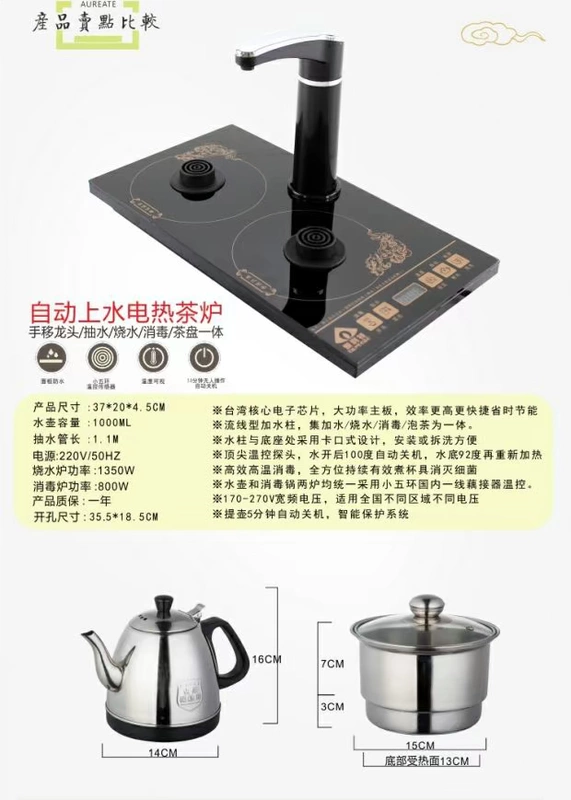 Ấm đun nước điện Alite HC135 Bộ ấm trà nước tự động Bộ ấm trà Máy pha trà Bàn cà phê đun sôi bếp nước - ấm đun nước điện