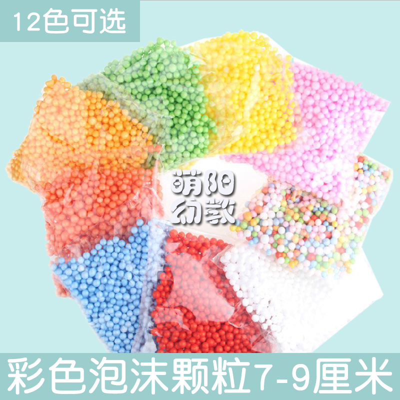 Kindergarten children handmade diy production materials color foam particles Wedding decoration Styrofoam ball filler