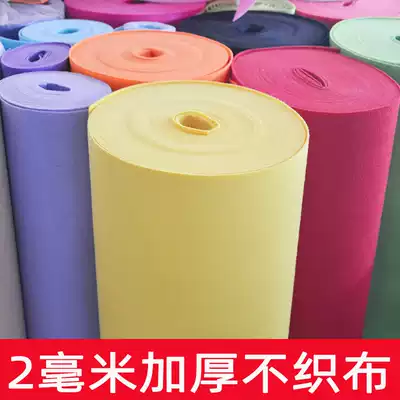 2mm thick large non-woven non-woven kindergarten children's handmade DIY decorative material mao zhan bu wedding