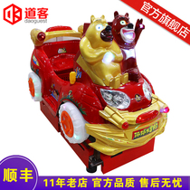 2021 coin-operated rocking car New childrens Yaoyao car household baby music electric bear driving commercial rocking machine