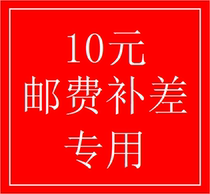 Shake the car postage to make up for the difference