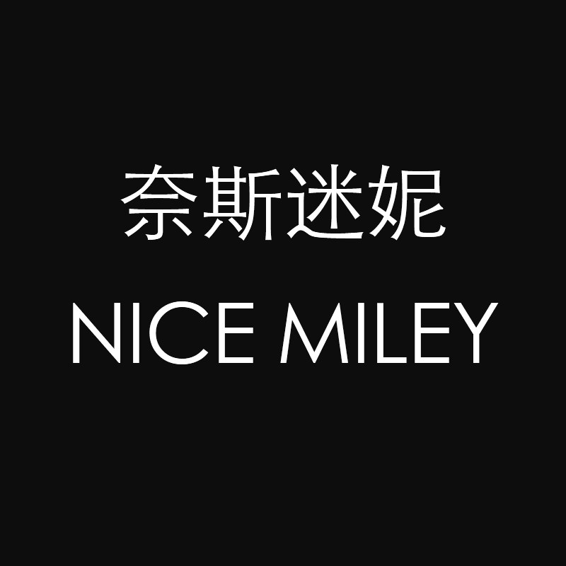 NICE MILEY时尚工作室