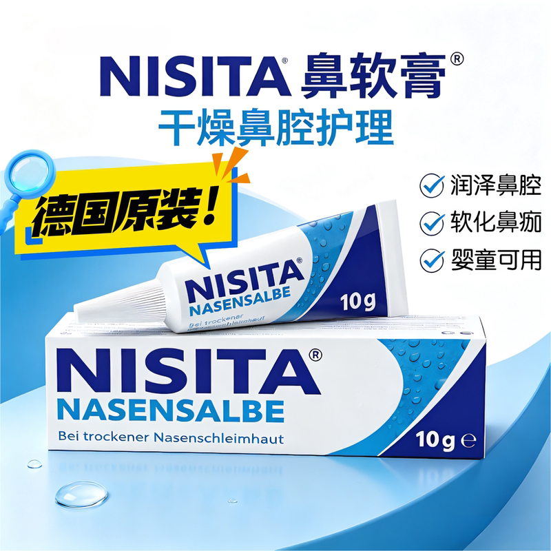 German Original Nisita Nasal Soothing Ointment for Dry Nose, Moisturizing and Softening Nasal Mucosa and Nasal Scabs Ointment