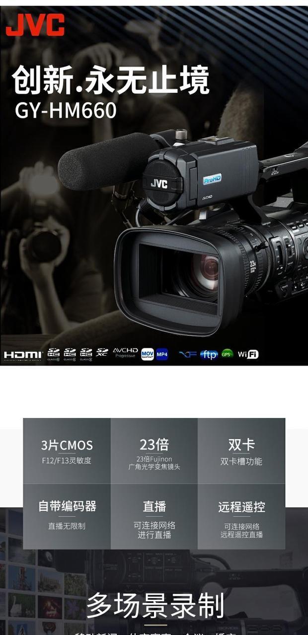 JVC / Jie Wei Shi Máy quay phim kỹ thuật số chuyên nghiệp HD cầm tay chuyên nghiệp