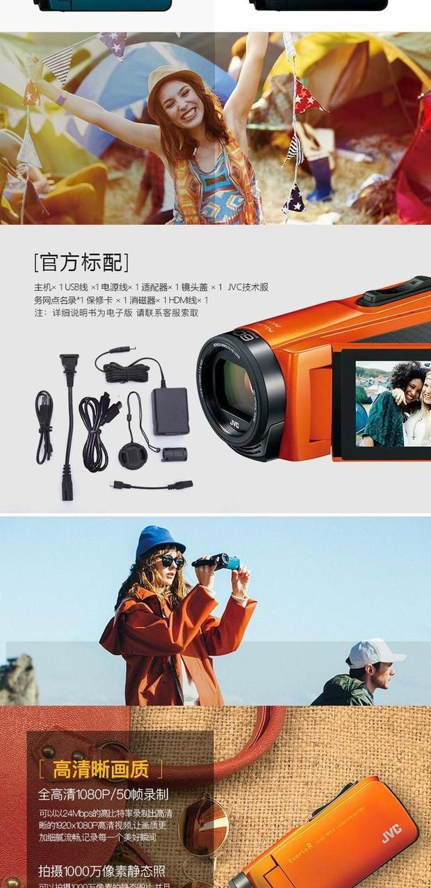 Camera cưới chuyên nghiệp kỹ thuật số JVC / Jie Wei Shi GZ-R465DAC