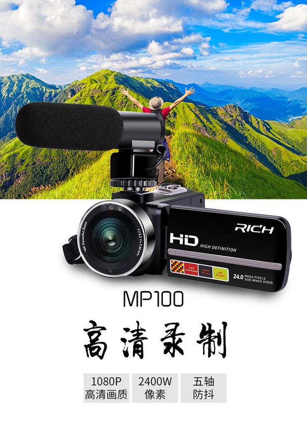 Máy quay video chuyên nghiệp kỹ thuật số RICH / 莱 彩 MP100 HD dv máy ảnh cưới du lịch tại nhà