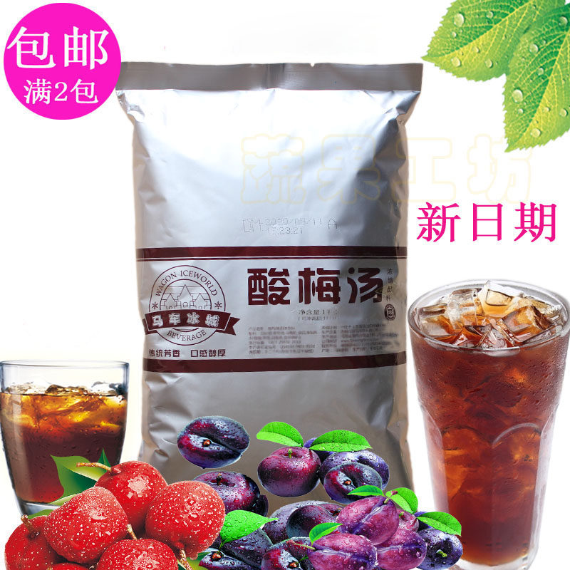 Carriage ice City plum soup plum powder plum cream summer drink full 2 bags photographed automatically free shipping